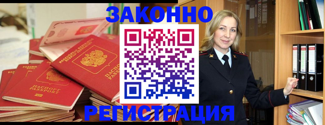 прописка паспорт в Краснокамске