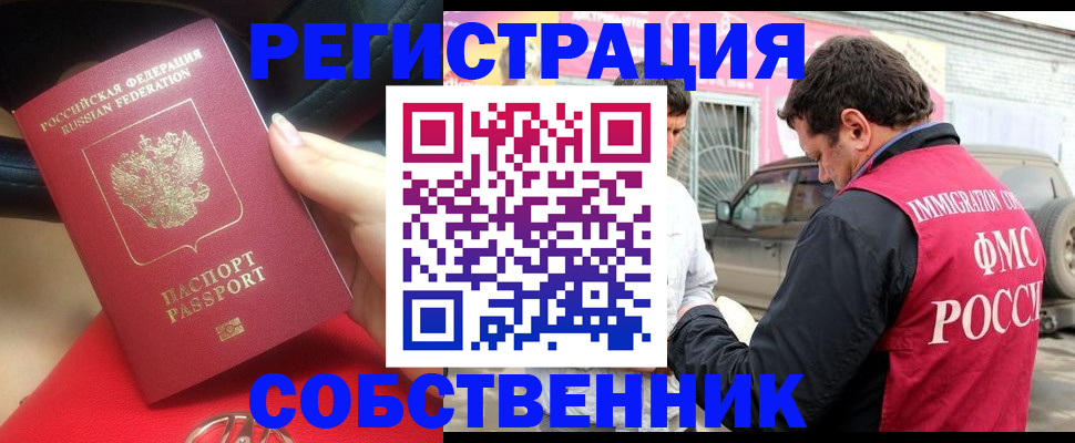 временная регистрация для всех в Краснокамске