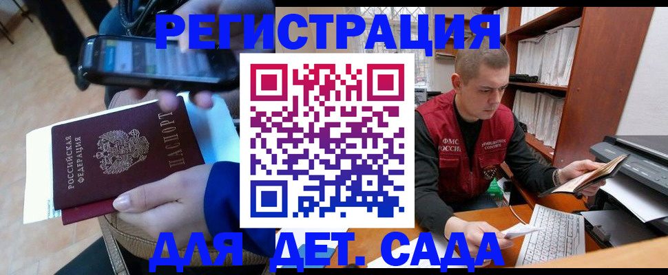 миграционный учет в Краснокамске