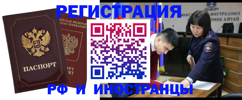 прописка для военкомата в Краснокамске