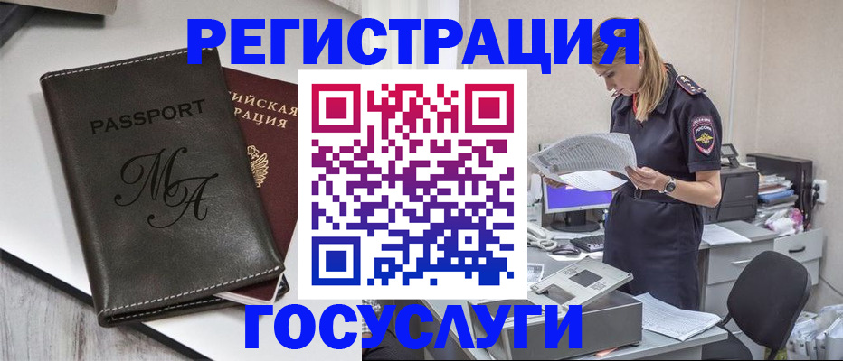 прописка законно в Краснокамске