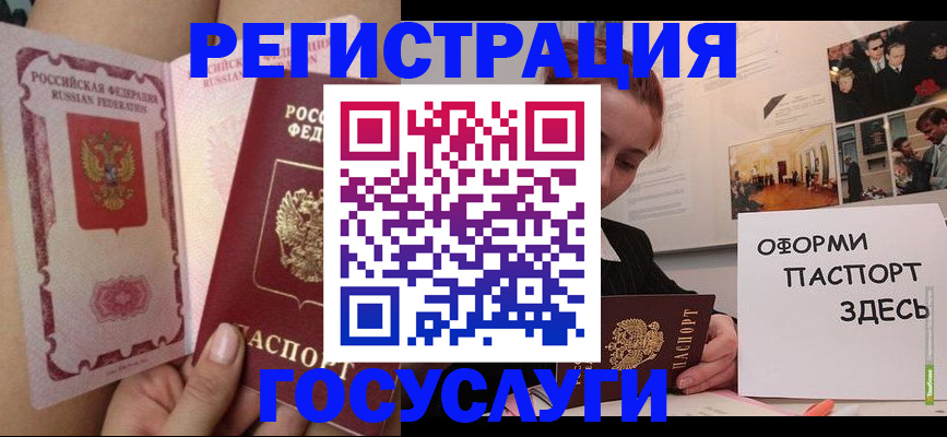 прописка штамп в Краснокамске