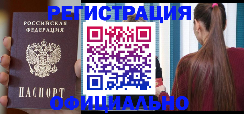 временная регистрация для всех в Краснокамске