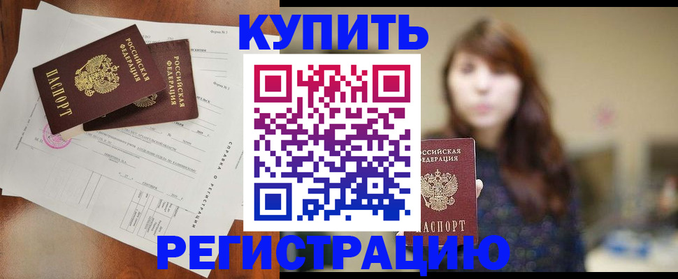 прописка поиск в Краснокамске
