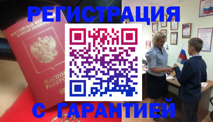 временная регистрация надежно в Краснокамске