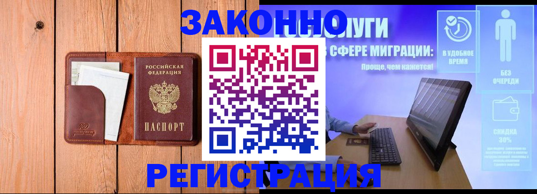 временная регистрация гарантия в Краснокамске