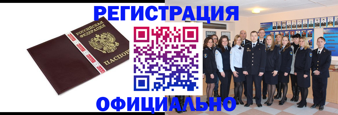 временная прописка в Краснокамске